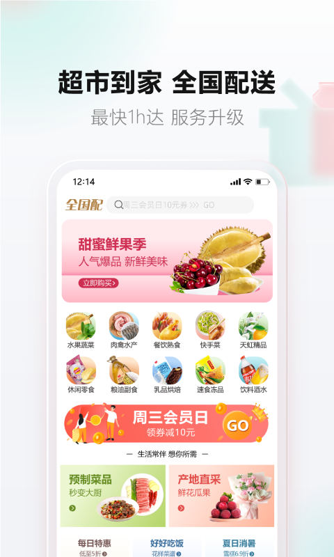 天虹官方正版