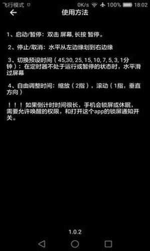 黑板计时原版图3