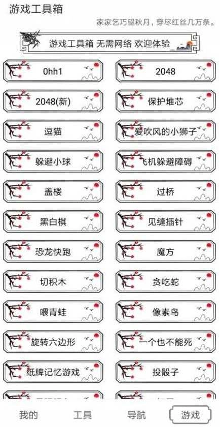 水墨工具箱清爽版图4