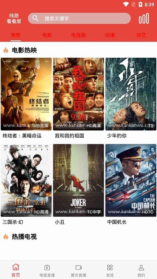 汪汪影视去广告版图3