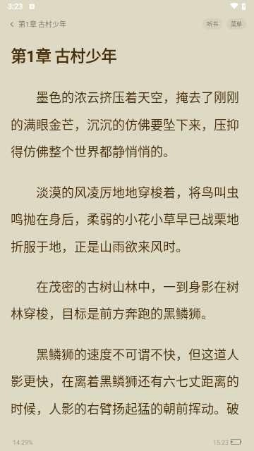 趣翻小说手机正版图3