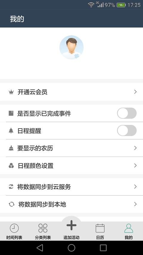 日日清原版图2