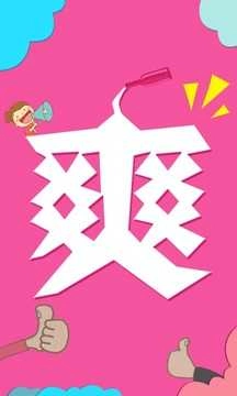二层楼书院有声小说官方版图2
