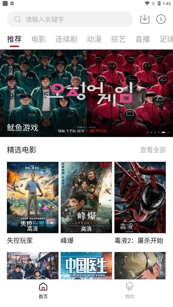 九合视频最新免费版图2