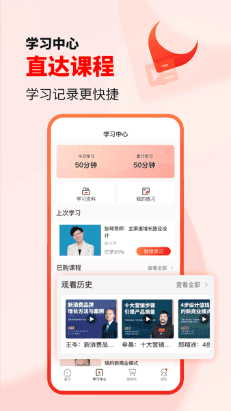 获课手机最新版