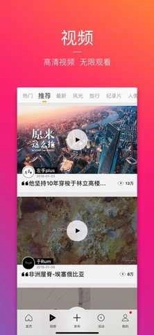 图虫卡点神器通用版图4