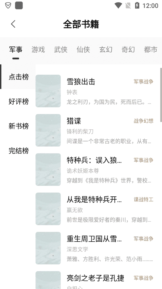 书芽小说安卓免费版