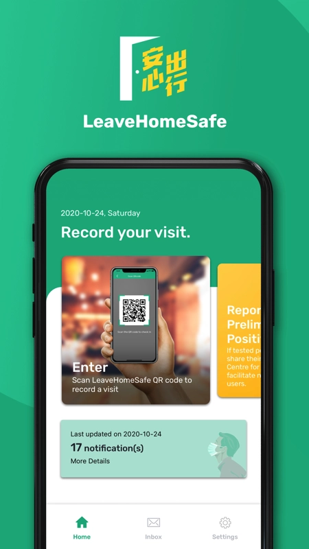 LeaveHomeSafe官方最新版图2