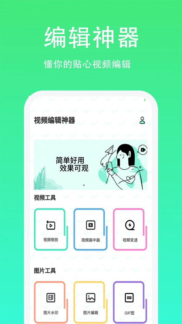 青青草最新免费版截图2