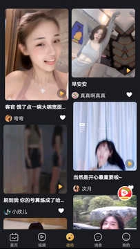 草莓视频免费版图2