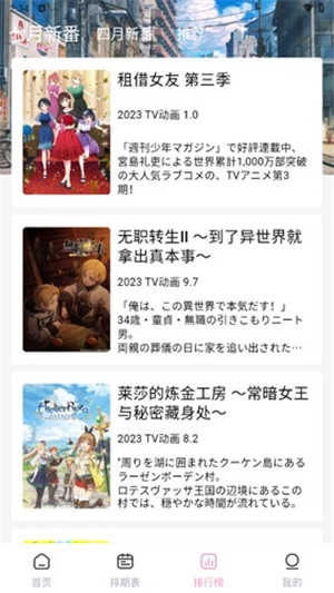 宫下动漫手机正版图4
