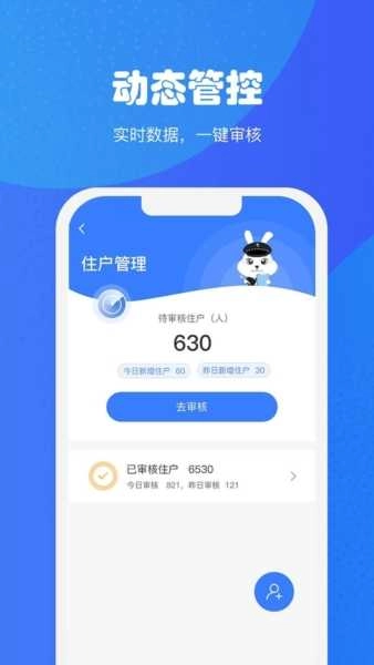 小兔关门安卓官方版图2