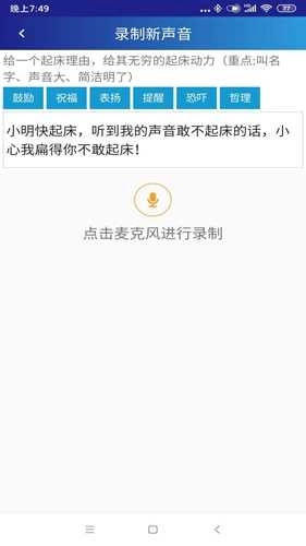 同学快起床手机正版图3