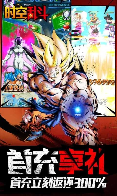 时空乱斗满v版(2)