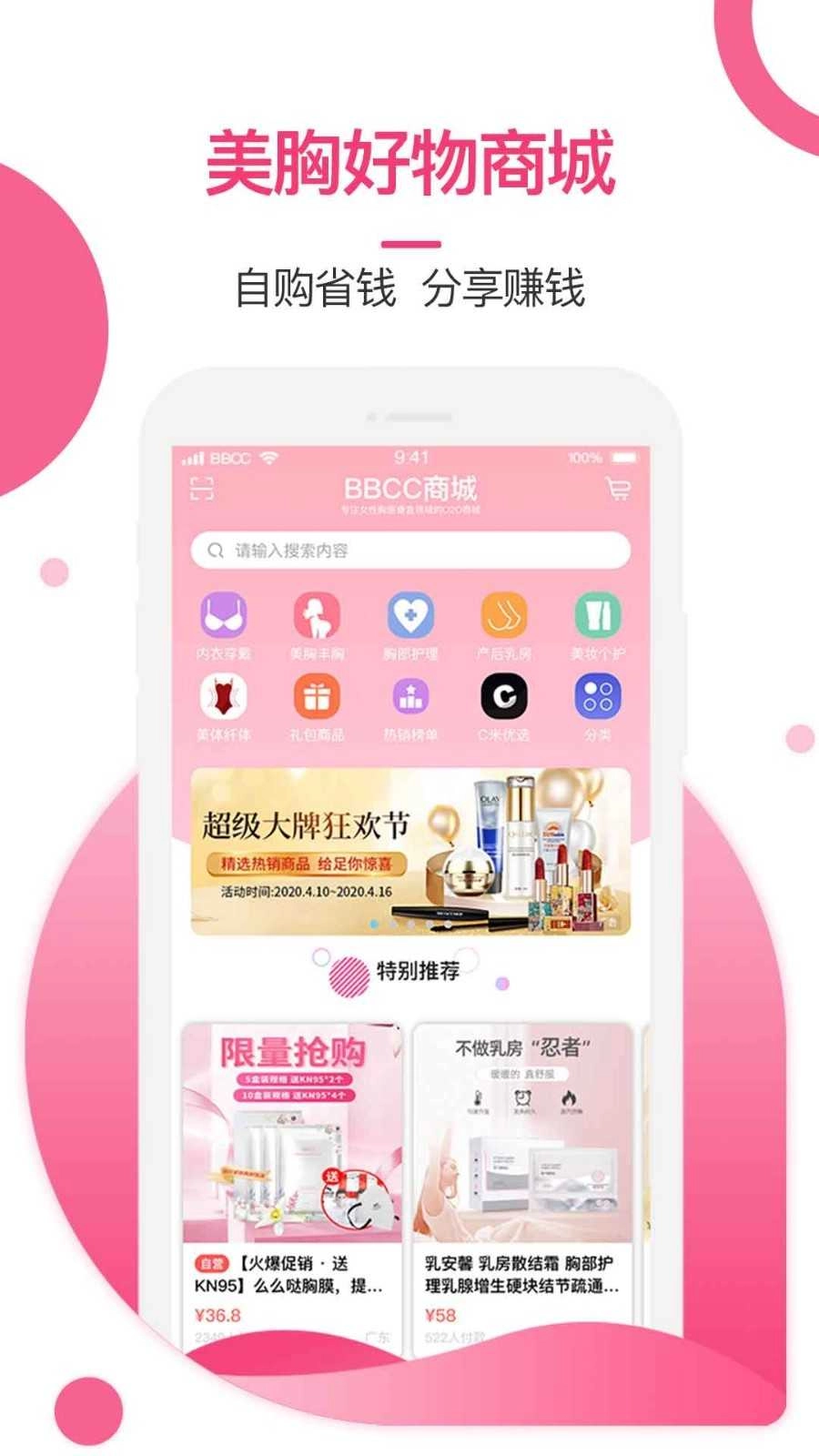 美胸汇正版图2