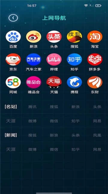 万能查询工具箱正版