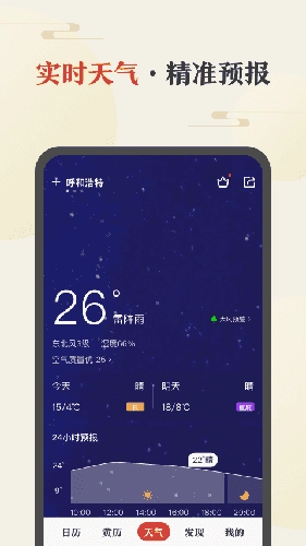 中华万年历老黄历最新免费版图3