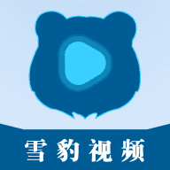 雪豹视频2026通用版