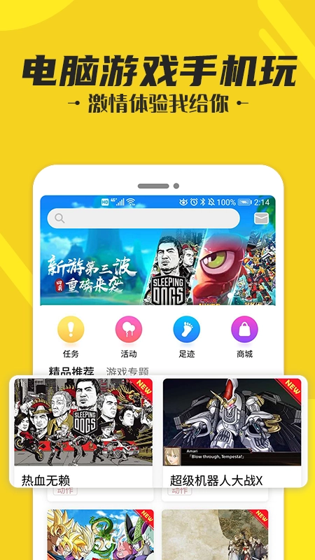 蘑菇云游通用版图4