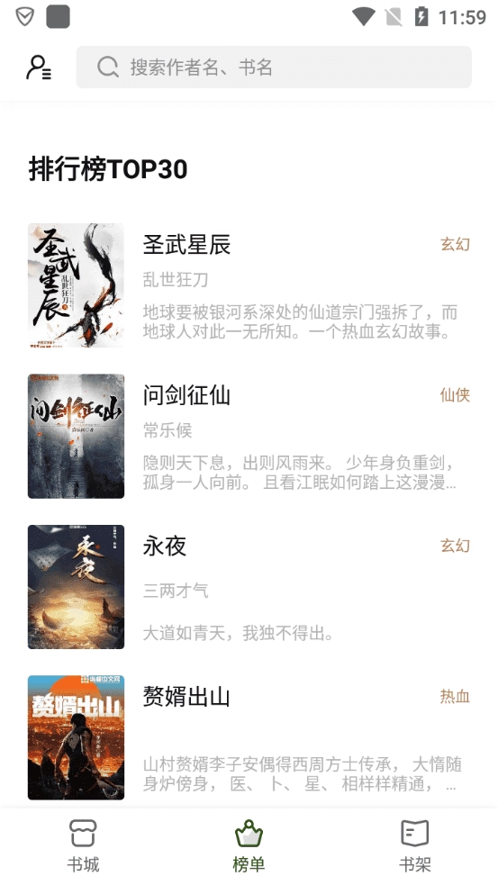 书芽小说安卓免费版