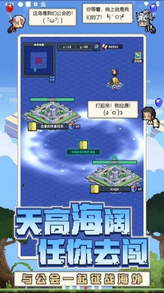 冒险与深渊游戏官方版图2
