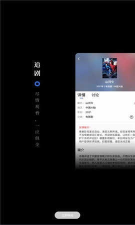 孤豹影城去广告版