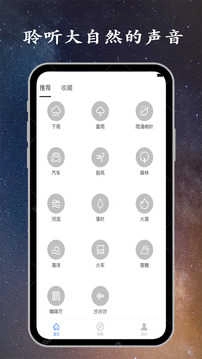 深睡眠绿色版图3