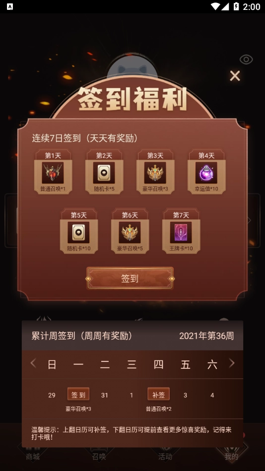 王者召唤卡牌游戏正版图3