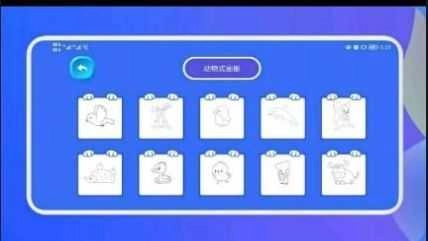 超能涂色世界手机免费版图2
