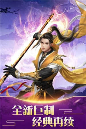 地藏伏魔录图2