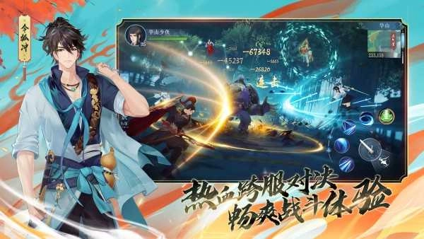 新笑傲江湖渠道服游戏绿色版图3