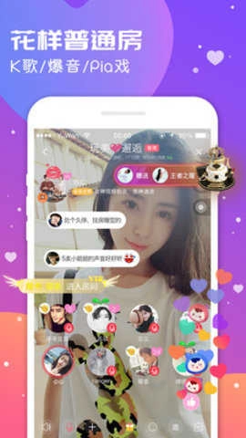 语玩树洞安卓直装版图2