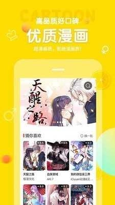 土豆漫画直装版