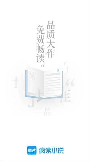 风读小说永久看最新免费版图4