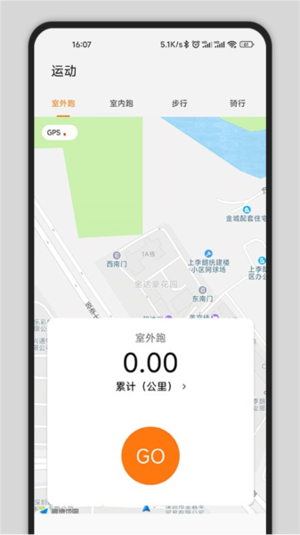 GsFit智能手表手机版