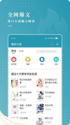 每日小说官方最新版图2