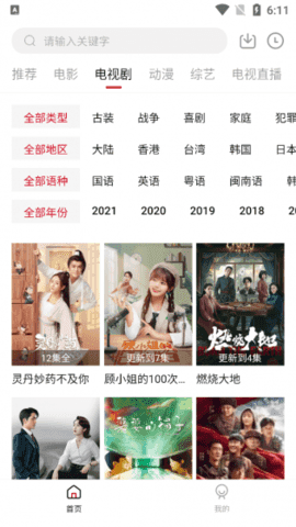 清风影视通用版