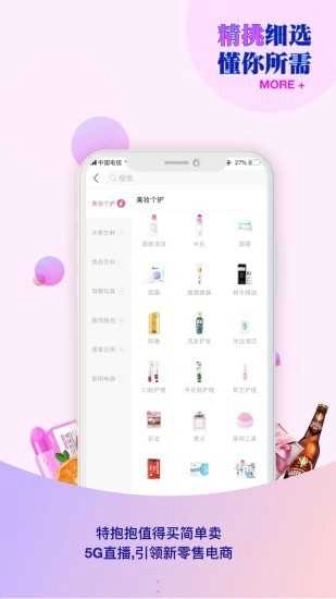 特抱抱安卓版图3