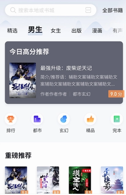 速看小说安卓版图3