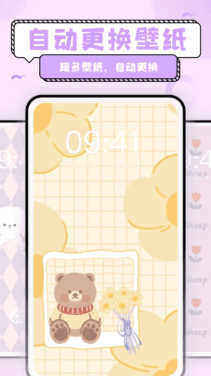 iWallart官方正版图4