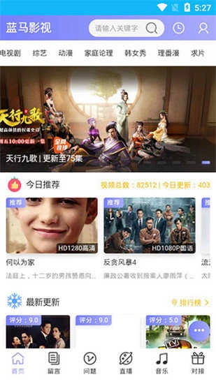 蓝马影视正版图3