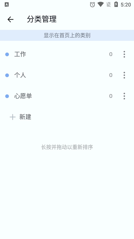 To-do List免费原版图4