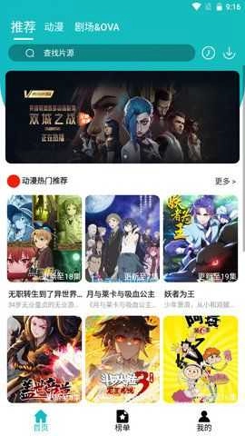 蜗牛动漫(蜗牛漫画2026)免费原版图4