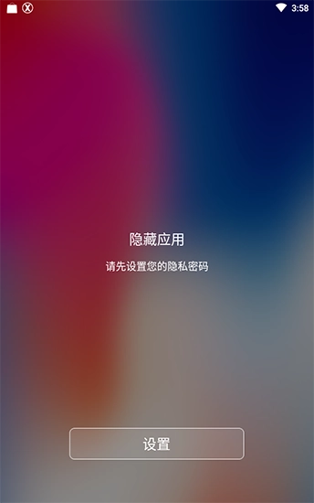 x桌面变苹果手机版图3