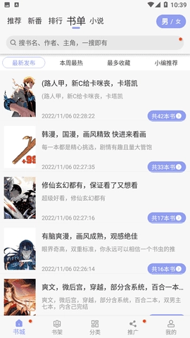 123漫画最新免费版图3