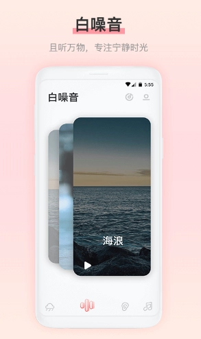 雨声睡眠音乐最新免费版图3