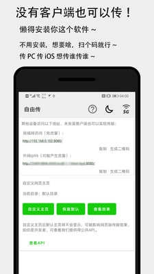 面对面快传手机版图3