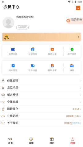 畅享影视官方正版截图2