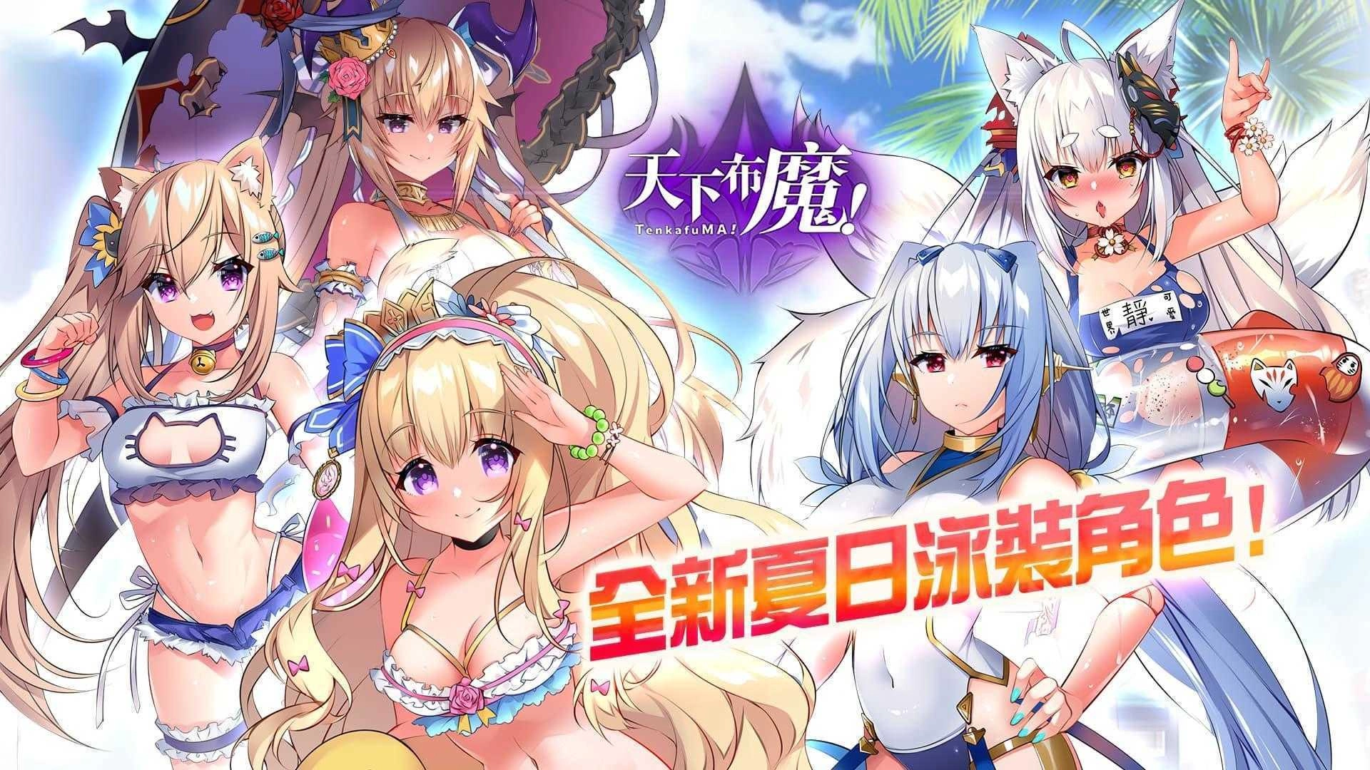 天下布魔全cg解锁版图2