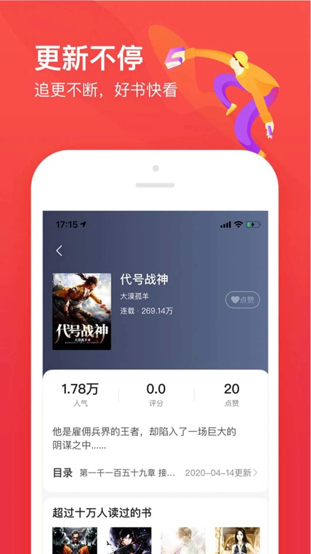 77开始阅读原版图3